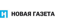 Новая газета
