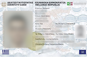 Greek citizen ID card 