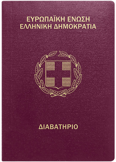 Гражданство Греции 